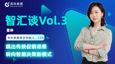 中国汽车报专访 | mile米乐集团联合创始人、CEO董琳：跳出传统促销思维，转向智能决策新模式